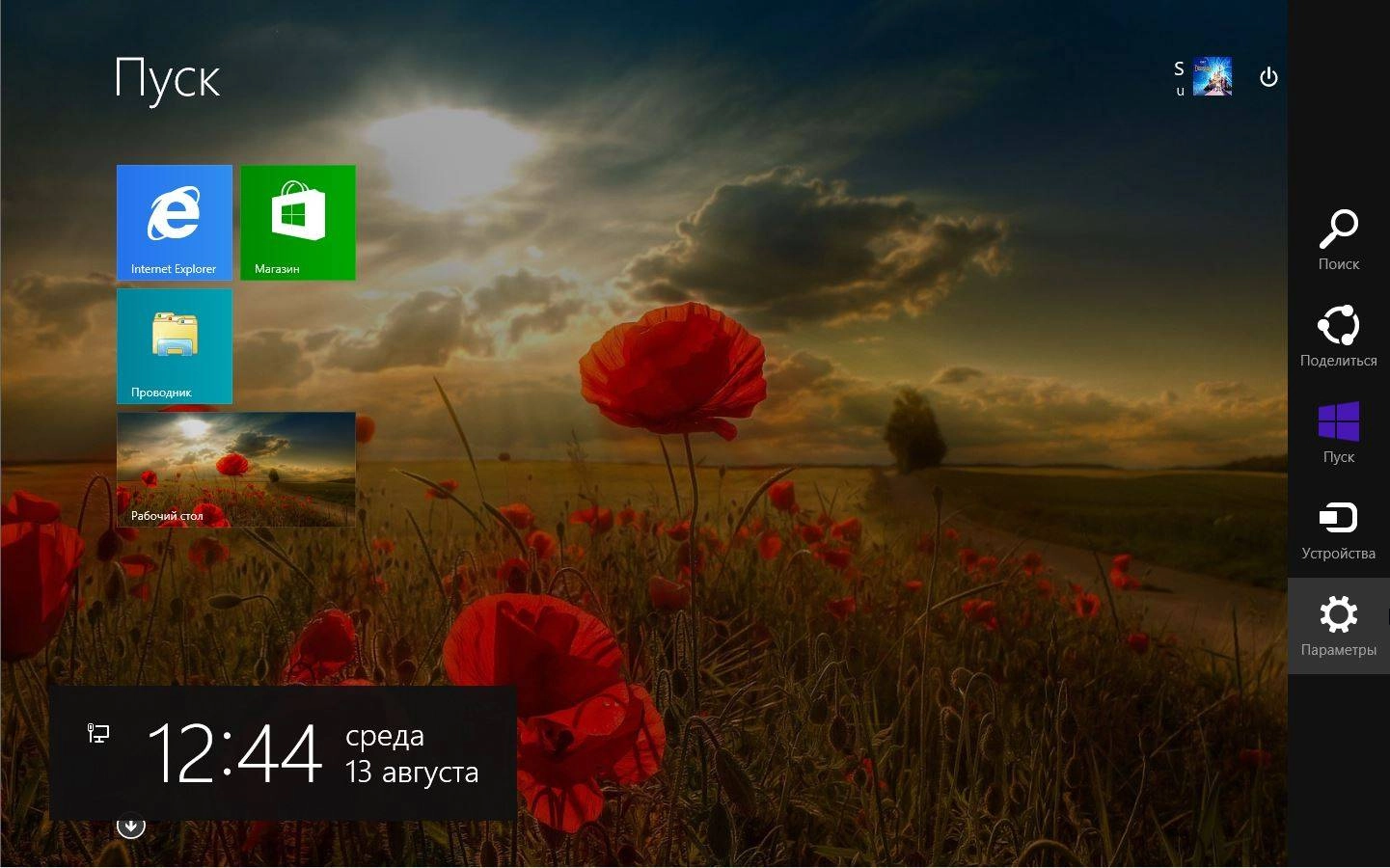 Aktivatsiya Microsoft Windows 8.1 Enterprise 17238 X86 X64 Ru Games By Lopatkin Russkii.webp