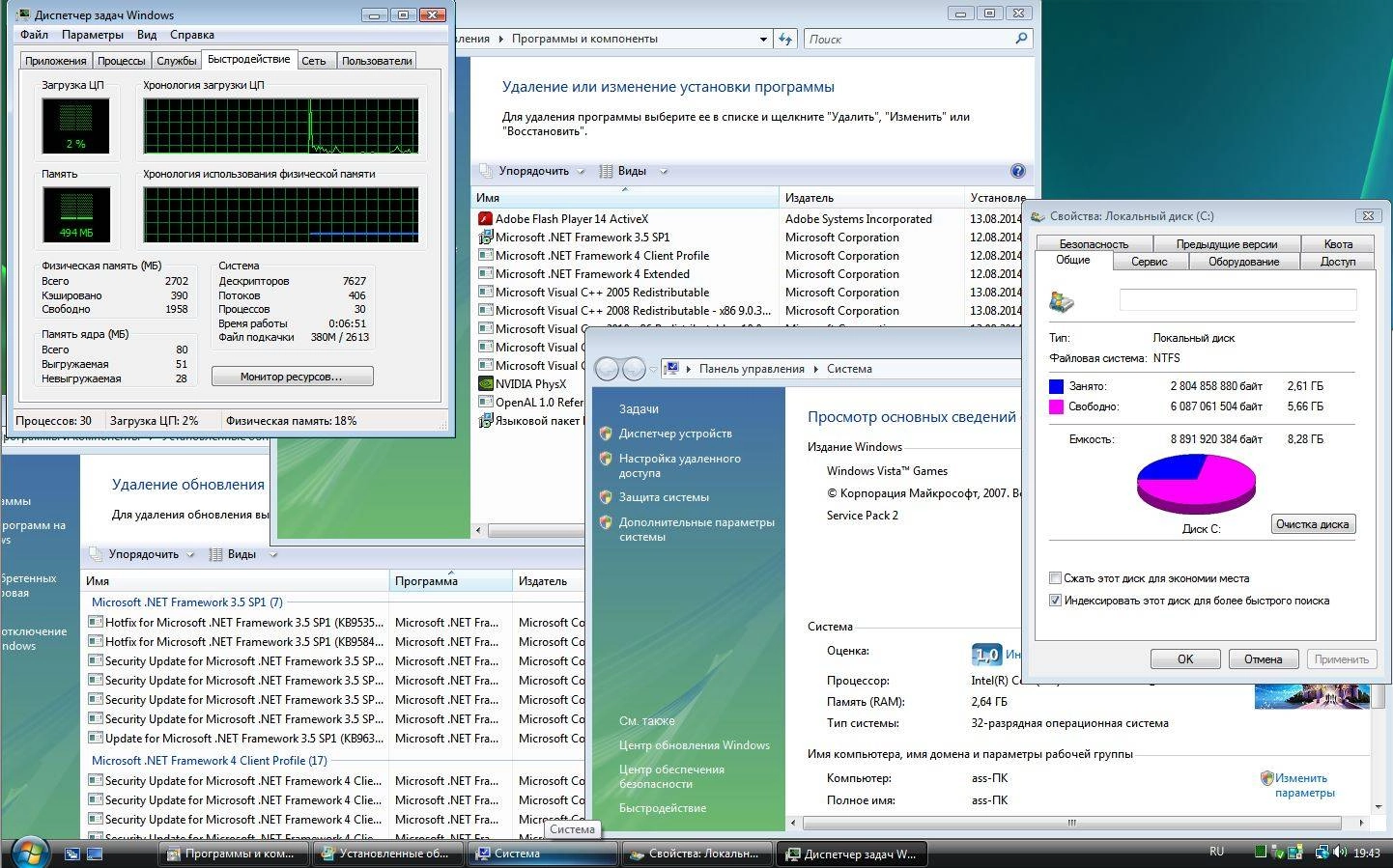 Aktivatsiya Microsoft Windows Vista Ultimate Sp2 6002.18881 X86 X64 Ru 0814 Games By Lopatkin Russkii.webp