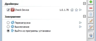 Aktivatsiya Minstall 1.0.1.77 Portable.webp