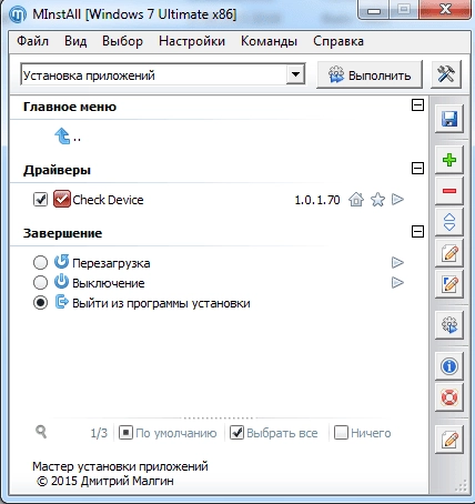 Aktivatsiya Minstall 1.0.1.77 Portable.webp
