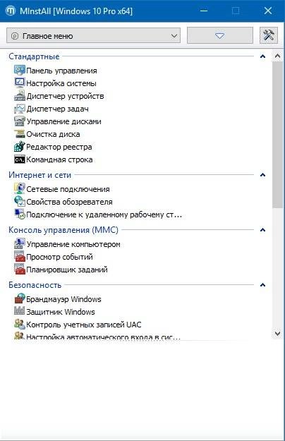Aktivatsiya Minstall 16gb Portable Soft 08.10.2017 By Bombokot.webp