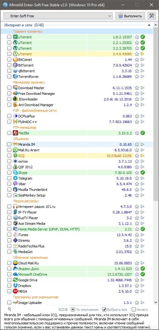 Aktivatsiya Minstall Enter Soft Free Stable V2.0 By Dead Master.webp