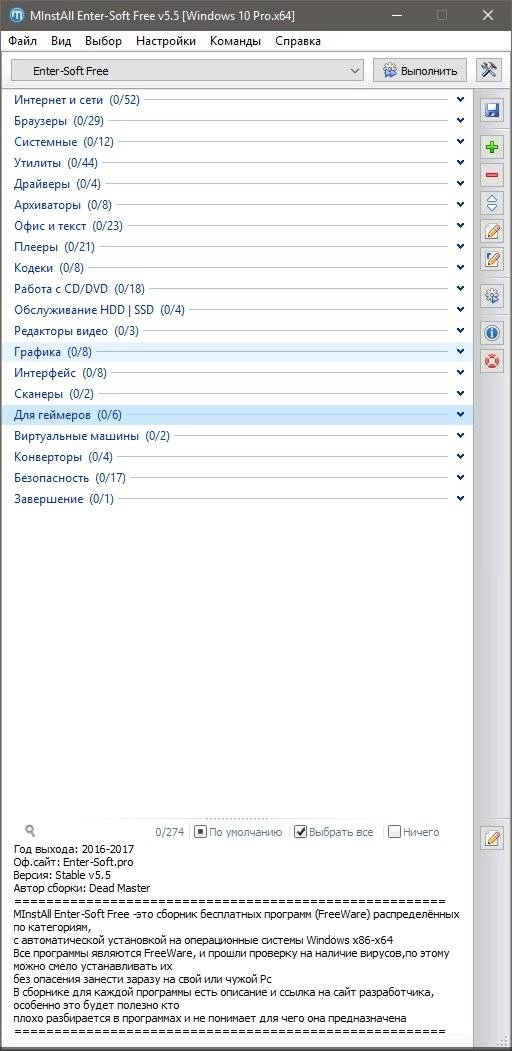 Aktivatsiya Minstall Enter Soft Free Stable V5.5 By Dead Master.webp
