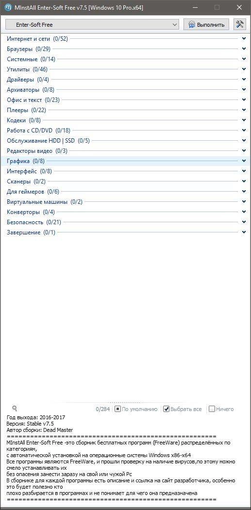 Aktivatsiya Minstall Enter Soft Free Stable V7.5 By Dead Master.webp