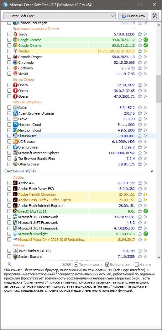 Aktivatsiya Minstall Enter Soft Free Stable V8.0 By Dead Master.webp