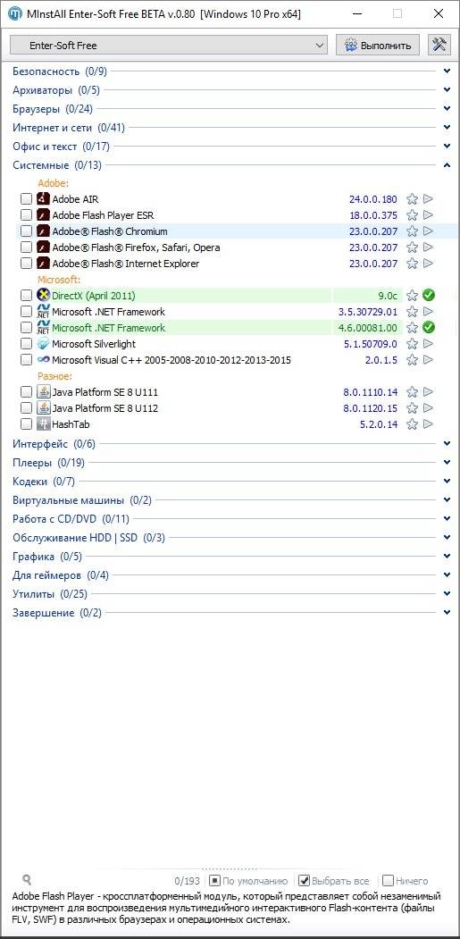 Aktivatsiya Minstall Enter Soft Free V.0.80 Beta By Dead Master.webp