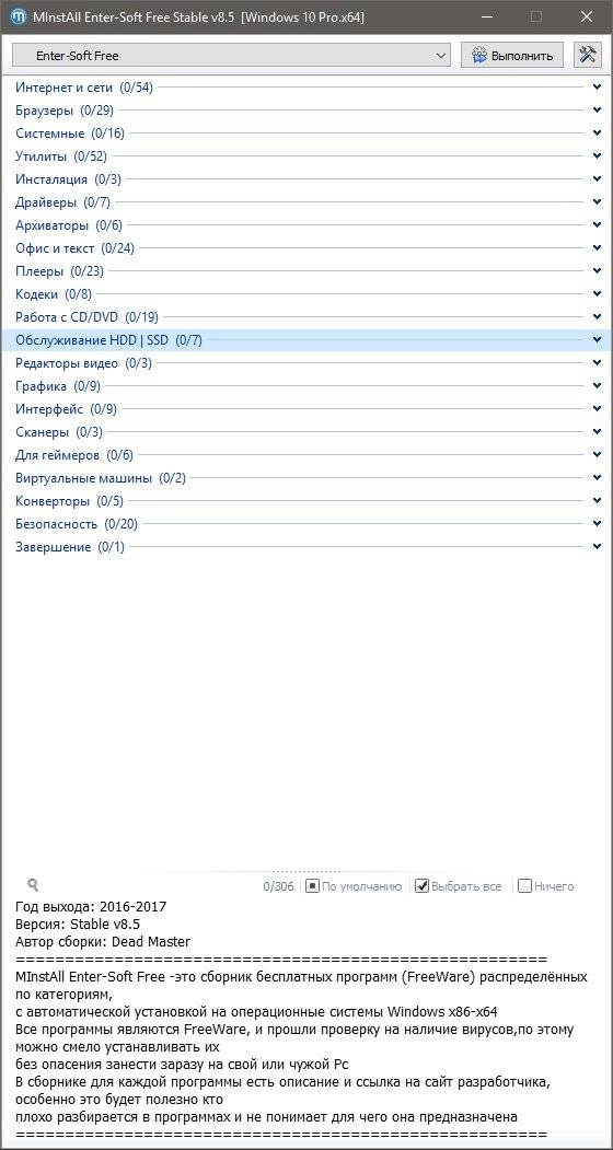 Aktivatsiya Minstall Enter Soft Free V14.0 09.12.2021.webp