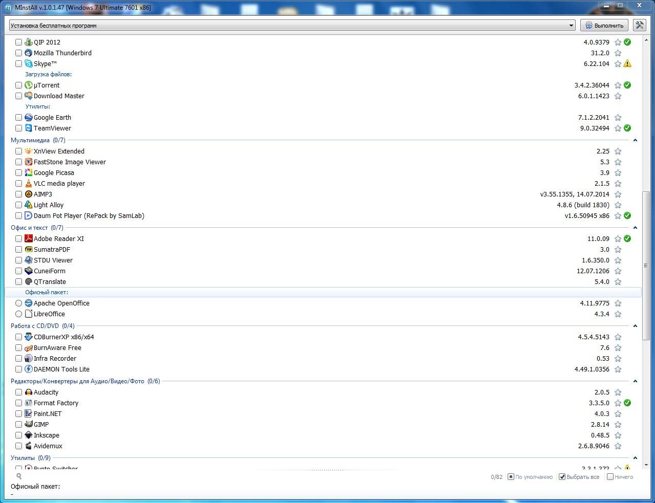 Aktivatsiya Minstall Freeware V.2014.11.21.webp