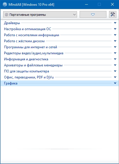 Aktivatsiya Minstall Portable Soft Lite 02.05.2017 By Bombokot.webp