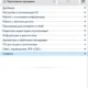 Aktivatsiya Minstall Portable Soft By Bombokot 08.04.2018.webp