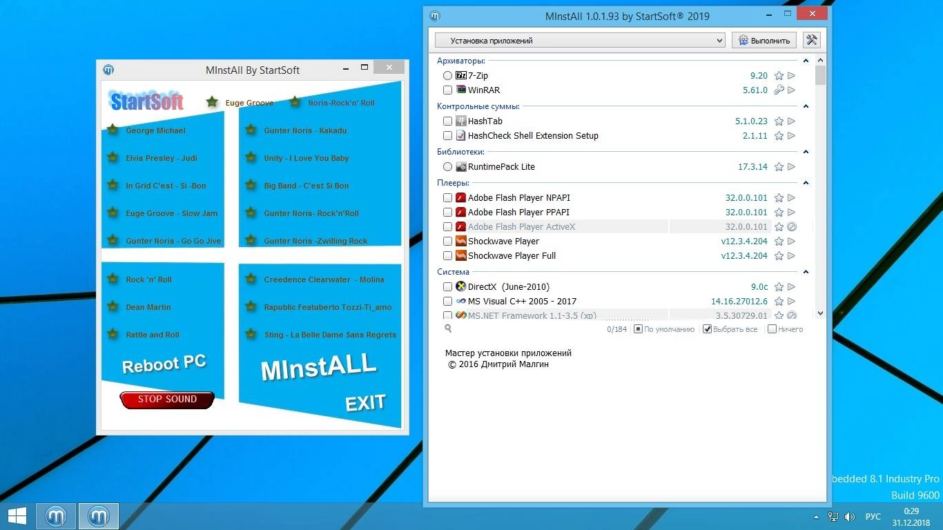 Aktivatsiya Minstall Startsoft 51 2018.webp