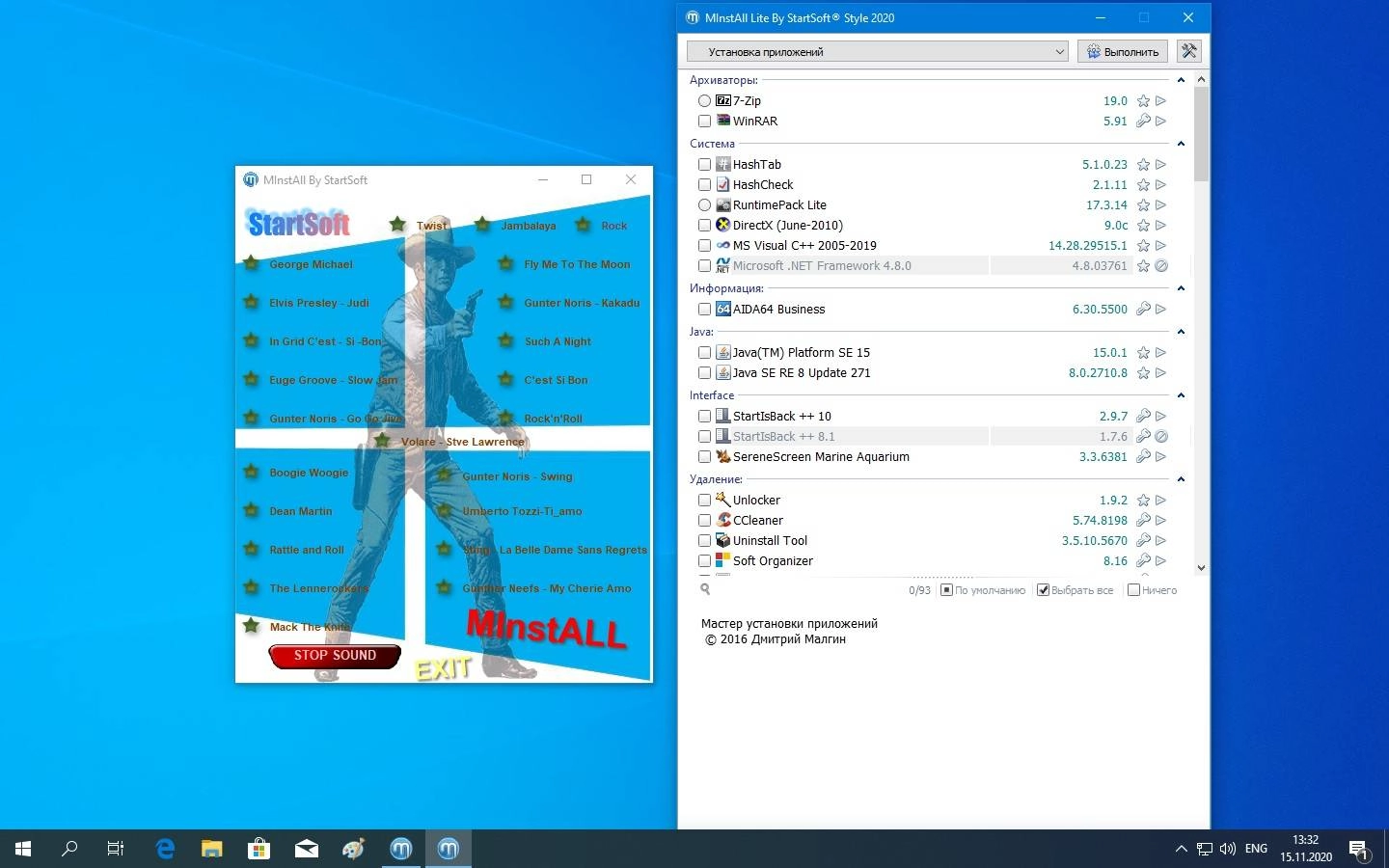 Aktivatsiya Minstall By Startsoft Lite 09 2020.webp