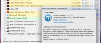 Aktivatsiya Minstall V.09.08.2015 By Andreyonohov Leha342.webp