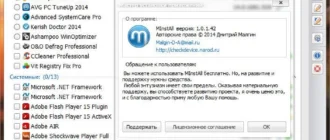 Aktivatsiya Minstall V.25.10.2014 By Andreyonohov Leha342.webp