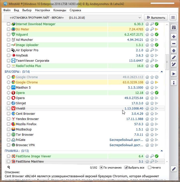 Aktivatsiya Minstall V.27.12.2020 By Andreyonohov Design By Leha342.webp