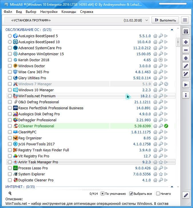 Aktivatsiya Minstall V11.02.2018 By Andreyonohov Leha342.webp