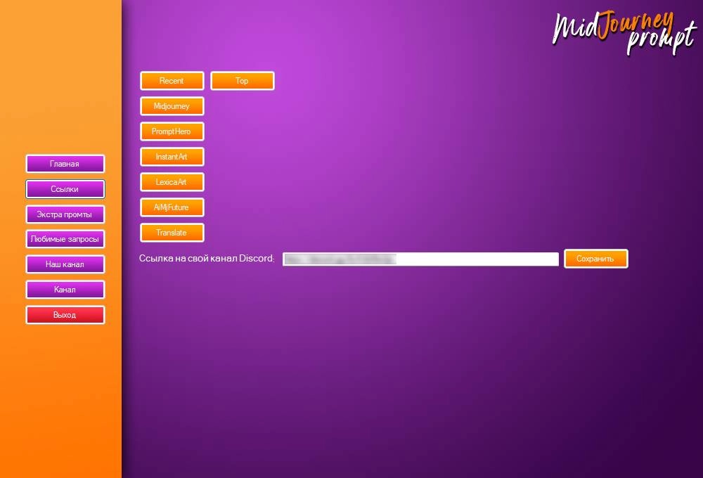 Aktivatsiya Mj Prompt 0.3.0.0.webp