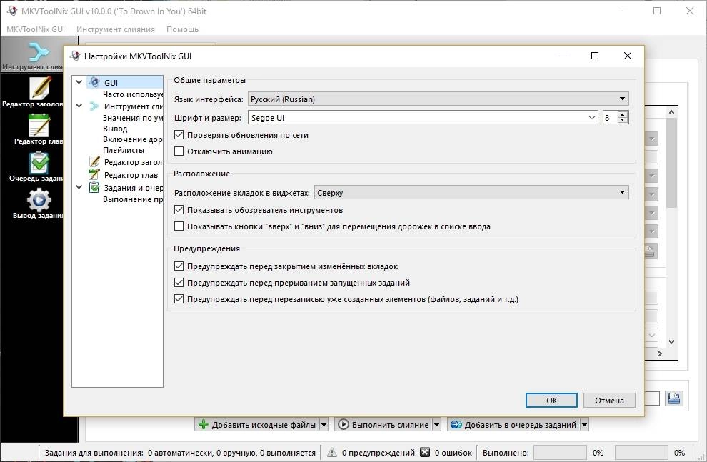 Aktivatsiya Mkvtoolnix 15.0.0 Final Portable.webp
