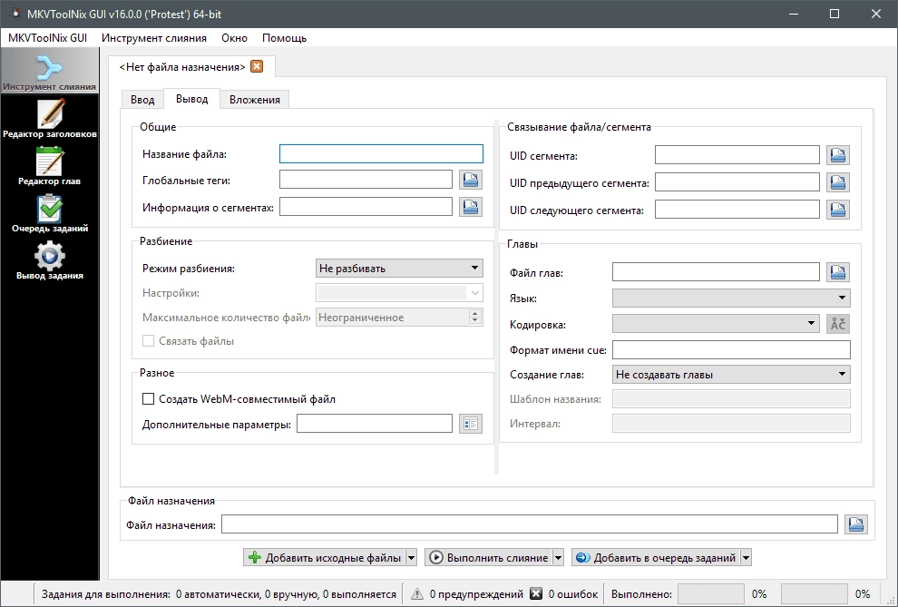 Aktivatsiya Mkvtoolnix 16.0.0 Final Repack By Dakov.webp