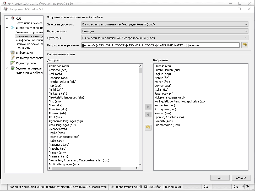 Aktivatsiya Mkvtoolnix 30.1.0 Portable By Joo Seng.webp