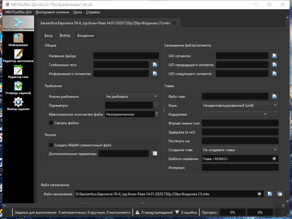 Aktivatsiya Mkvtoolnix 43.0.0 Repack By Dakov.jpg