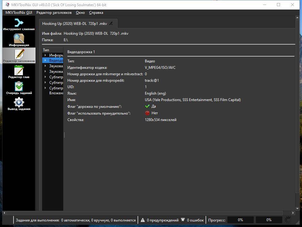 Aktivatsiya Mkvtoolnix 51.0.0 Repack By Elchupacabra.jpg