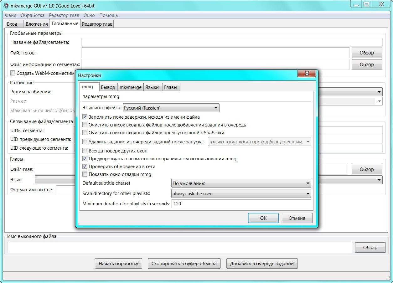 Aktivatsiya Mkvtoolnix 7.1.0 Final Portable.webp
