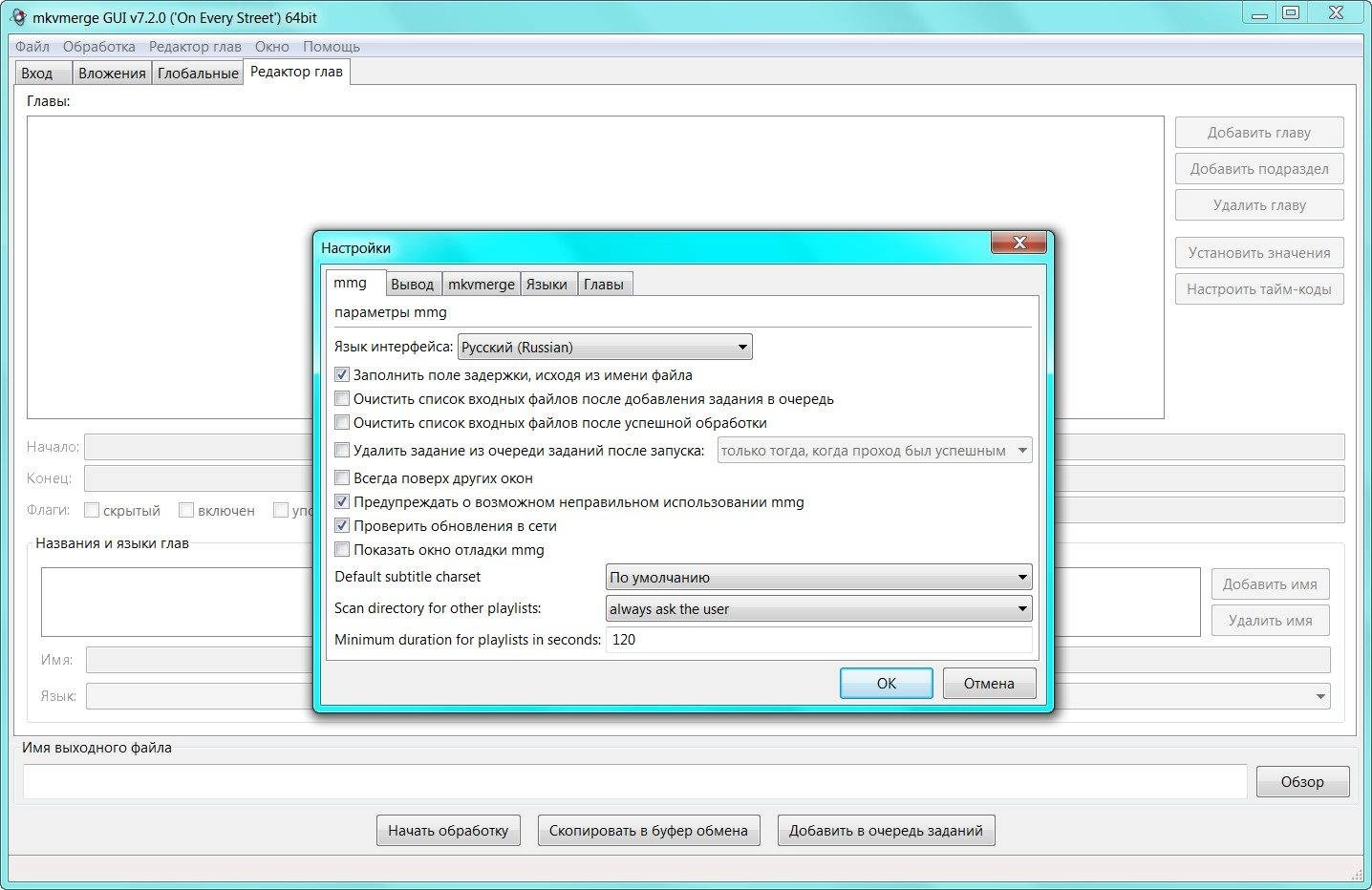 Aktivatsiya Mkvtoolnix 7.2.0 Final Portable.webp