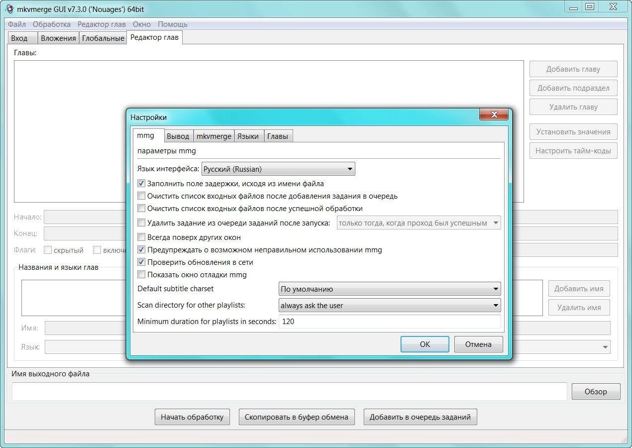 Aktivatsiya Mkvtoolnix 7.3.0 Final Portable.webp
