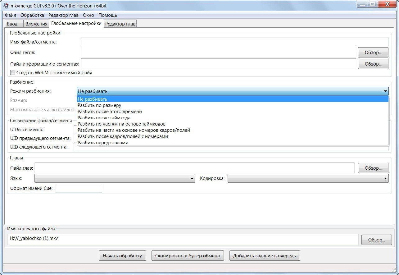 Aktivatsiya Mkvtoolnix 8.3.0 Final Portable.webp
