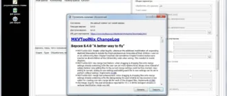 Aktivatsiya Mkvtoolnix 8.4.0 Final Portable.webp