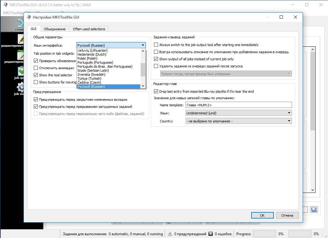 Aktivatsiya Mkvtoolnix 8.4.0 Final Repack By Dakov.webp