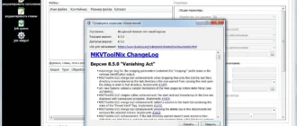 Aktivatsiya Mkvtoolnix 8.5.0 Final Portable.webp