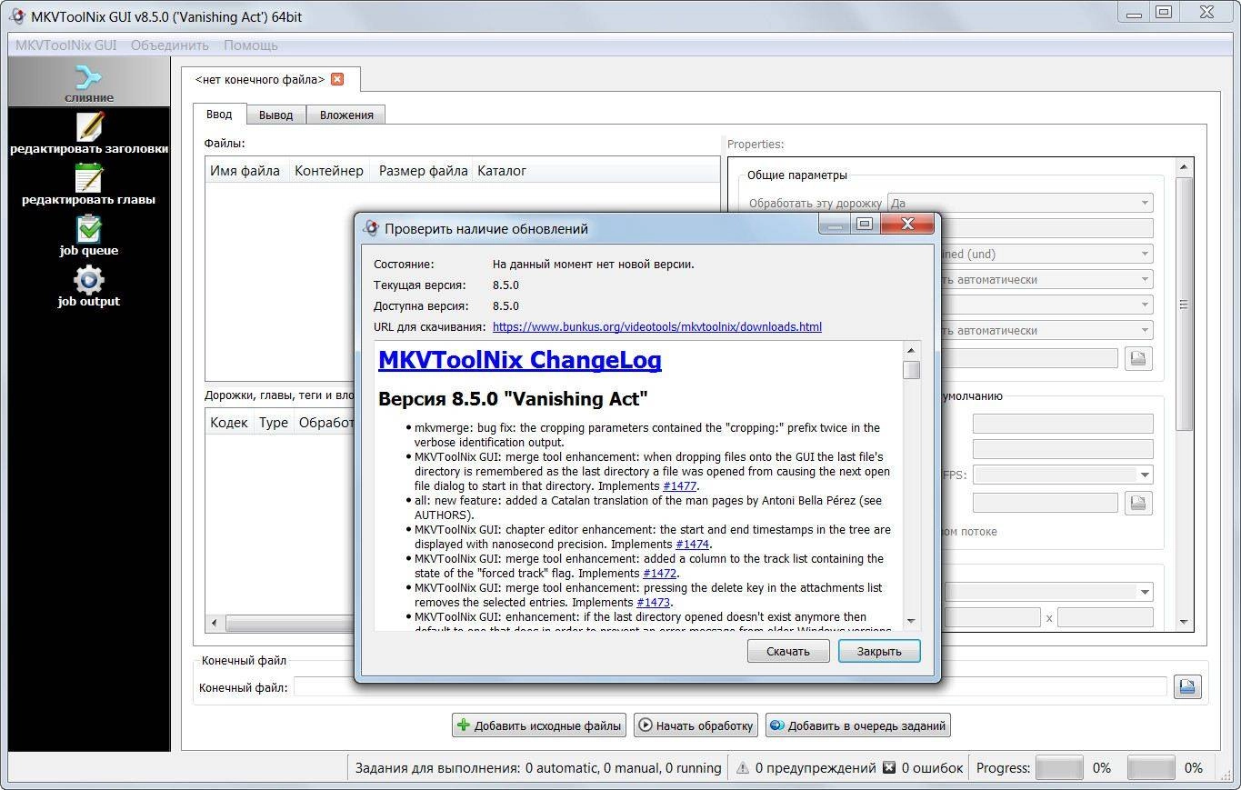 Aktivatsiya Mkvtoolnix 8.5.0 Final Portable.webp