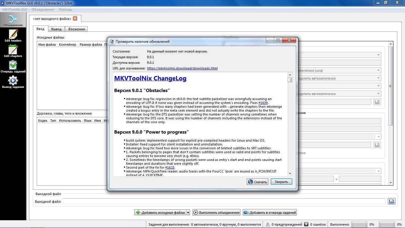 Aktivatsiya Mkvtoolnix 9.0.1 Final Portable.webp