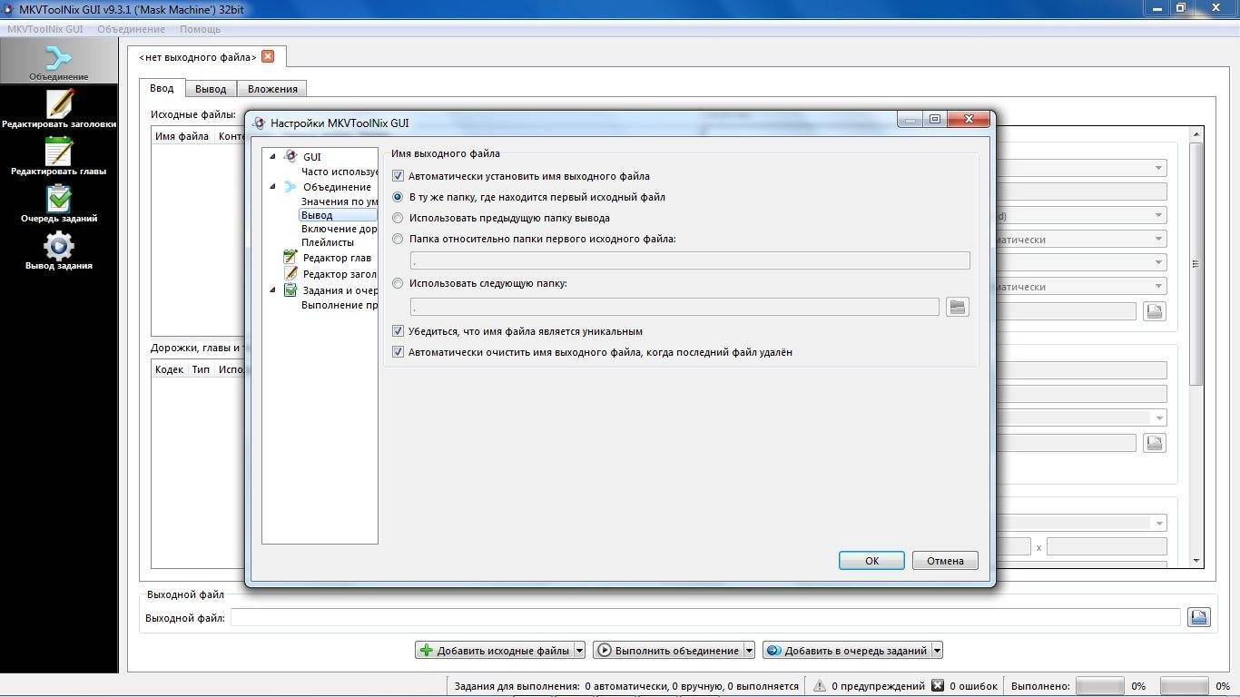 Aktivatsiya Mkvtoolnix 9.3.1 Final Portable.webp