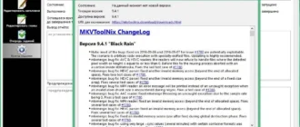 Aktivatsiya Mkvtoolnix 9.4.1 Final Portable.webp