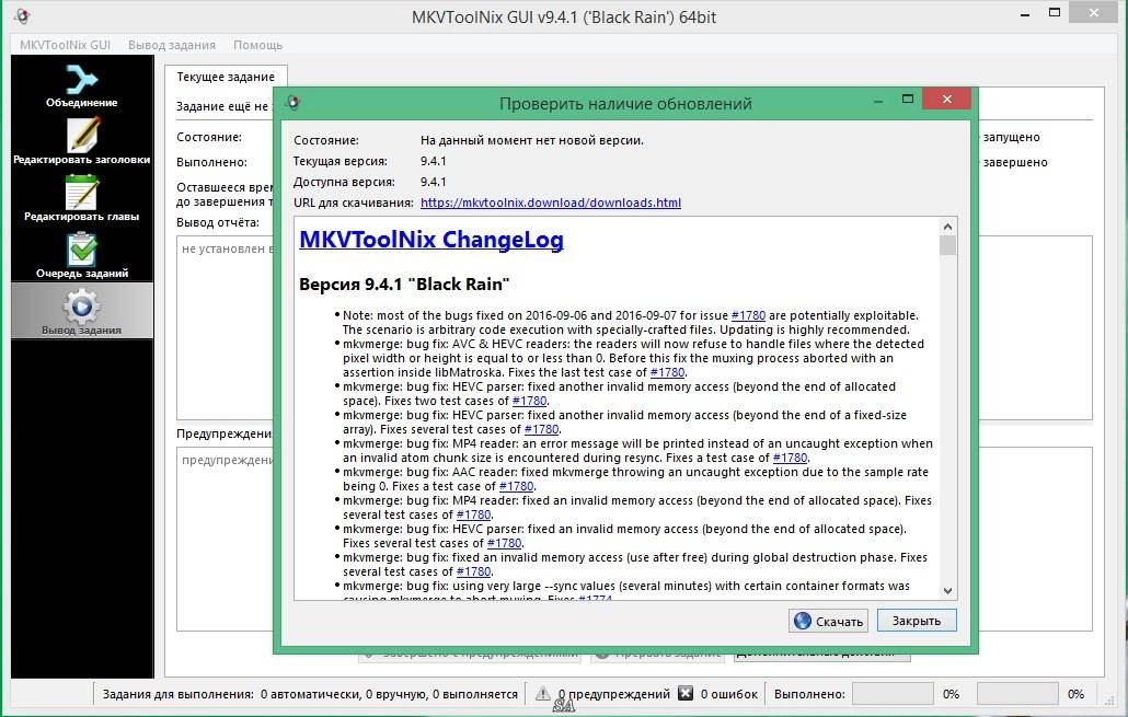 Aktivatsiya Mkvtoolnix 9.4.1 Final Portable.webp