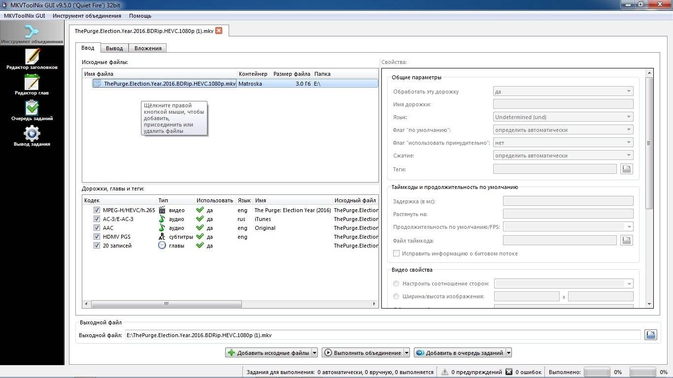 Aktivatsiya Mkvtoolnix 9.5.0 Final Portable.webp