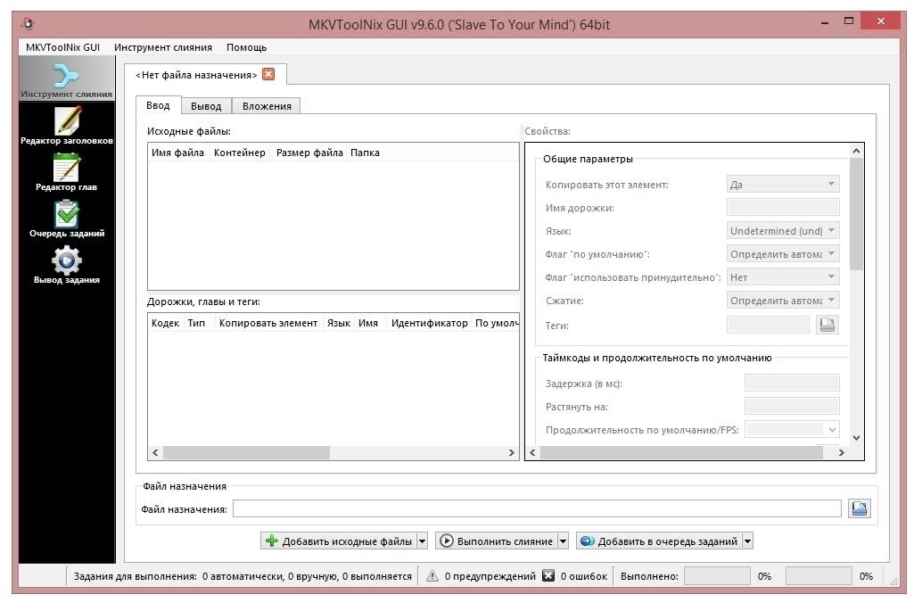 Aktivatsiya Mkvtoolnix 9.6.0 Final Repack By Dakov.webp