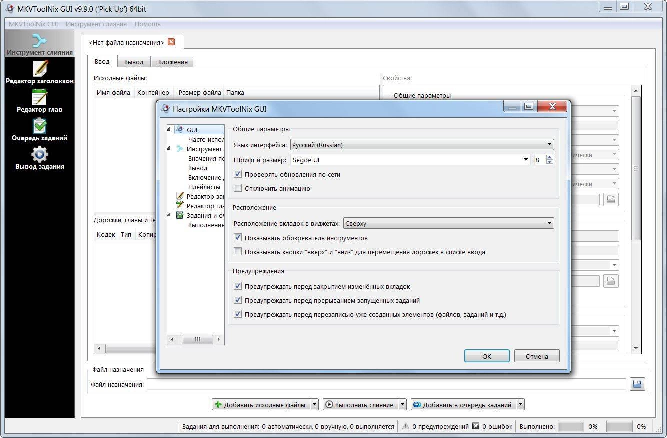 Aktivatsiya Mkvtoolnix 9.9.0 Final Portable.webp