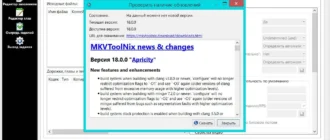 Aktivatsiya Mkvtoolnix 91.0 Stable Portable.webp