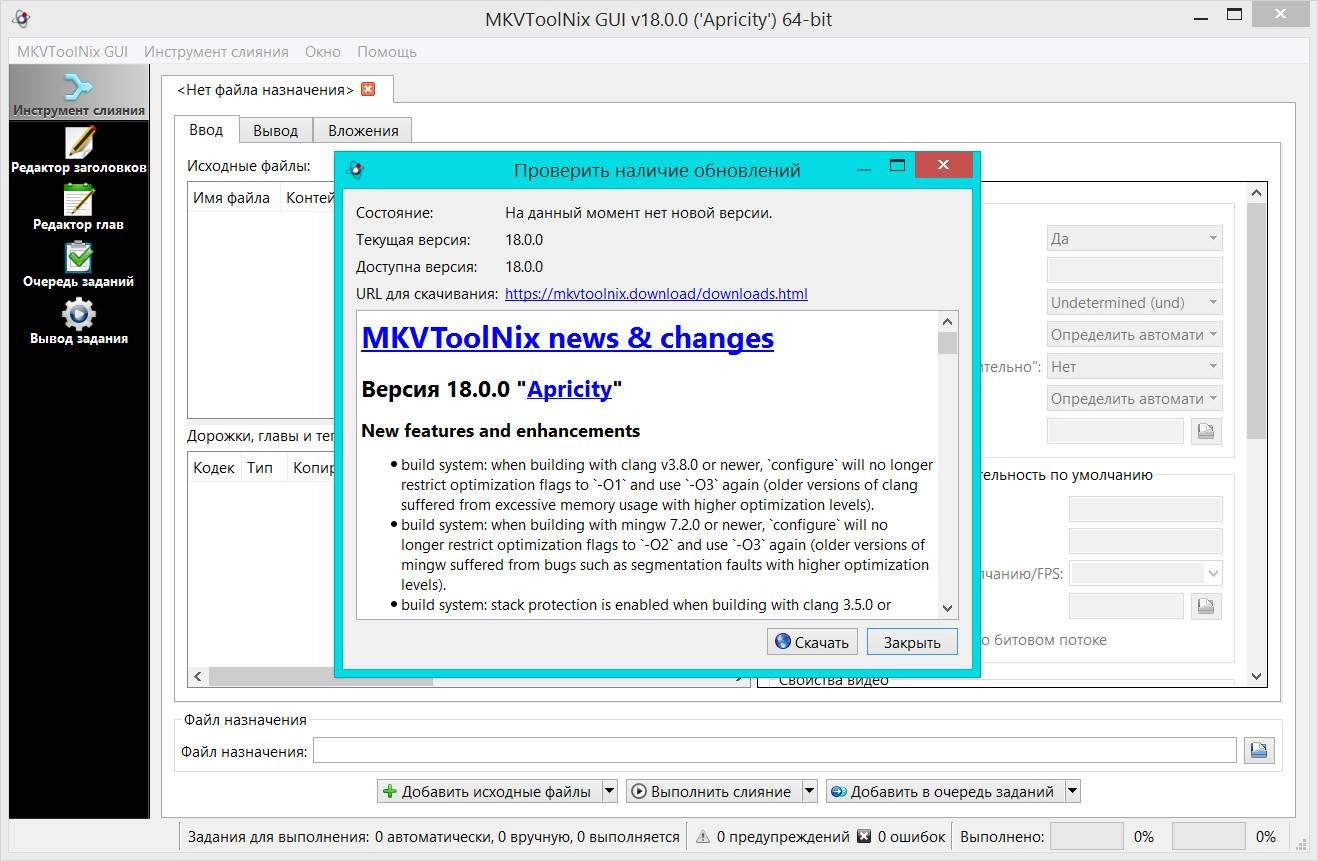 Aktivatsiya Mkvtoolnix 91.0 Stable Portable.webp