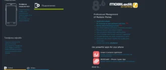 Aktivatsiya Mobiledit Enterprise 8.6.0.20236.webp