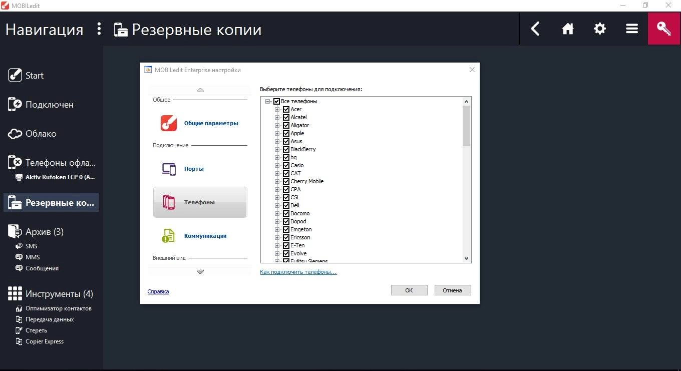Aktivatsiya Mobiledit Enterprise 9.0.0.21825 Portable By Maverick.webp