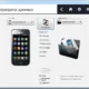 Aktivatsiya Mobiledit Enterprise Rusportable 8.5.0.19787.webp