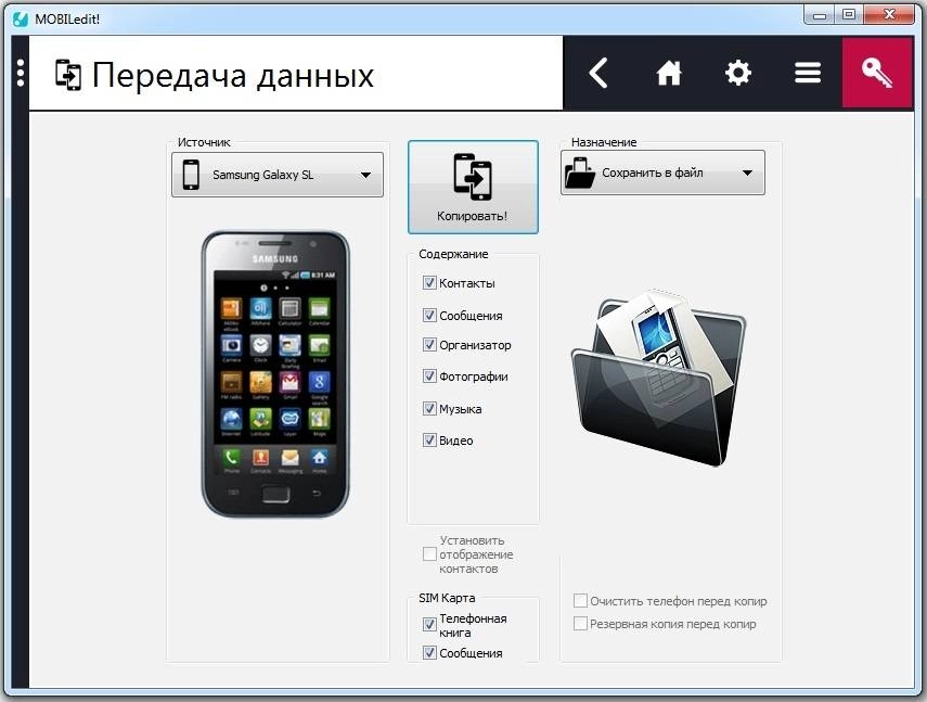 Aktivatsiya Mobiledit Enterprise Rusportable 8.5.0.19787.webp