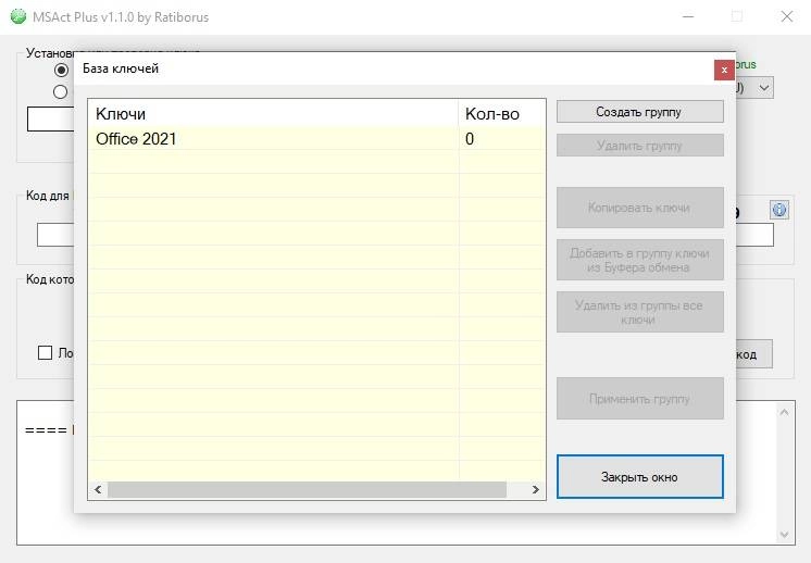 Aktivatsiya Msact Plus 1.1.0 Portable By Ratiborus.webp