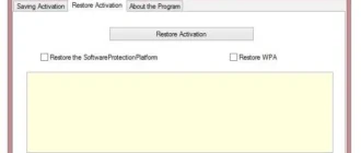 Aktivatsiya Msactbackup 1.2.8 Portable.webp