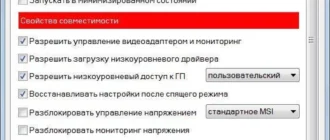 Aktivatsiya Msi Afterburner 4.2.0 Final.webp